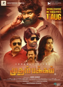 Muthal Pakkam movie poster