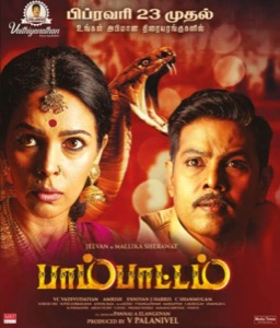Pambattam movie poster